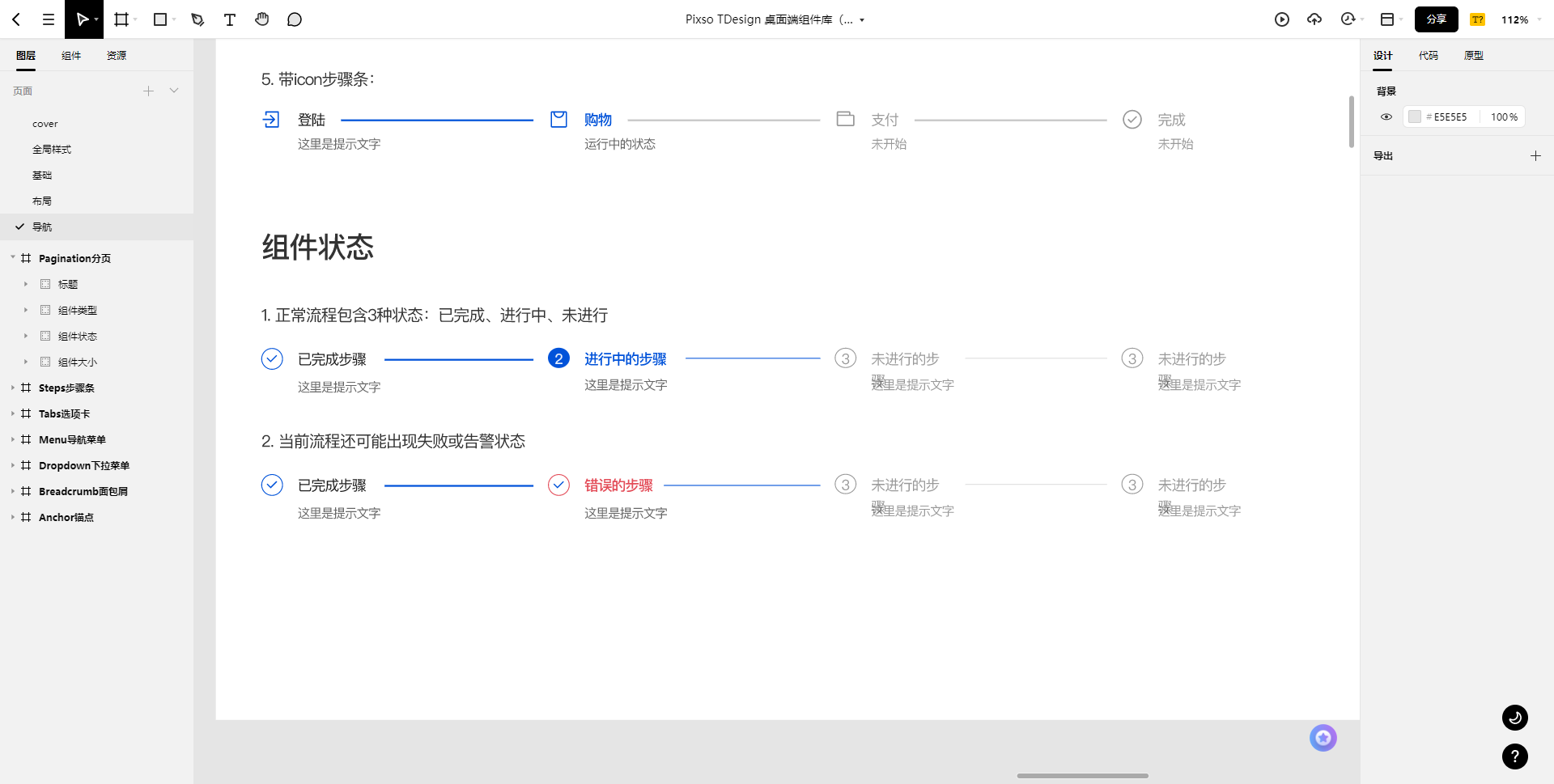 信号活动